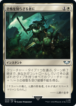 統率者デッキ：Warhammer 40,000』カードイメージギャラリー