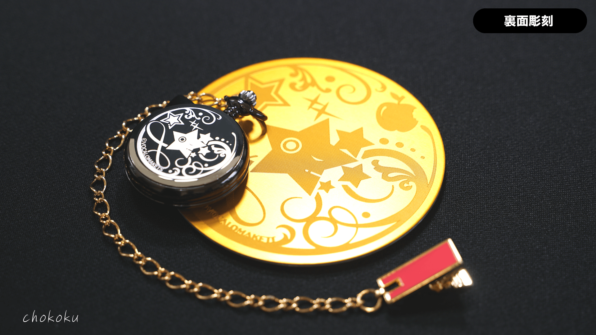 ▷バーメイド・ポケットウォッチ 結月ゆかり／紲星あかり 事前予約販売