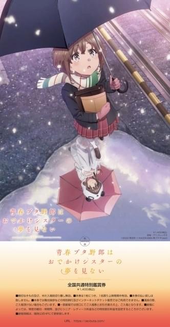 青春ブタ野郎」新作アニメ「おでかけシスター」「ランドセルガール