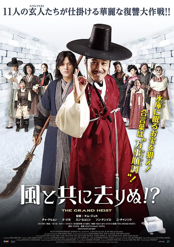 風と共に去りぬ!? : ポスター画像 - 映画.com