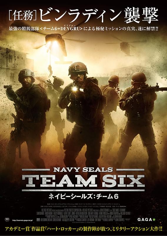 ネイビーシールズ チーム6 : 作品情報・キャスト・あらすじ・動画