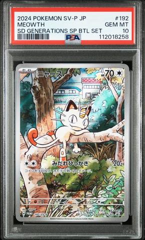 2024 Pokemon Japanese Sv-p Promo 192 Meowth Start Deck Generations