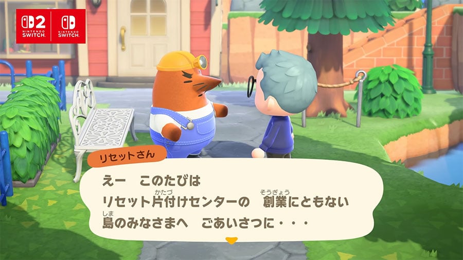 おおぉ「リセットさん」だぁ！ 『あつ森』無料アップデート＆Switch 2