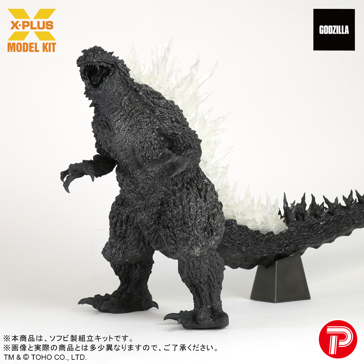 ワンダーフェスティバル2025夏 参加情報