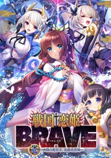 戦国†恋姫BRAVE壱 - 4995669934765 - メディオ！オンラインショップ
