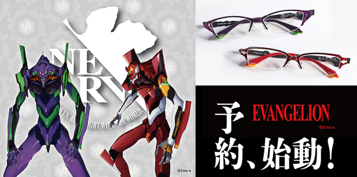 エヴァンゲリオン」EVA初号機・2号機をイメージして制作されたコラボ