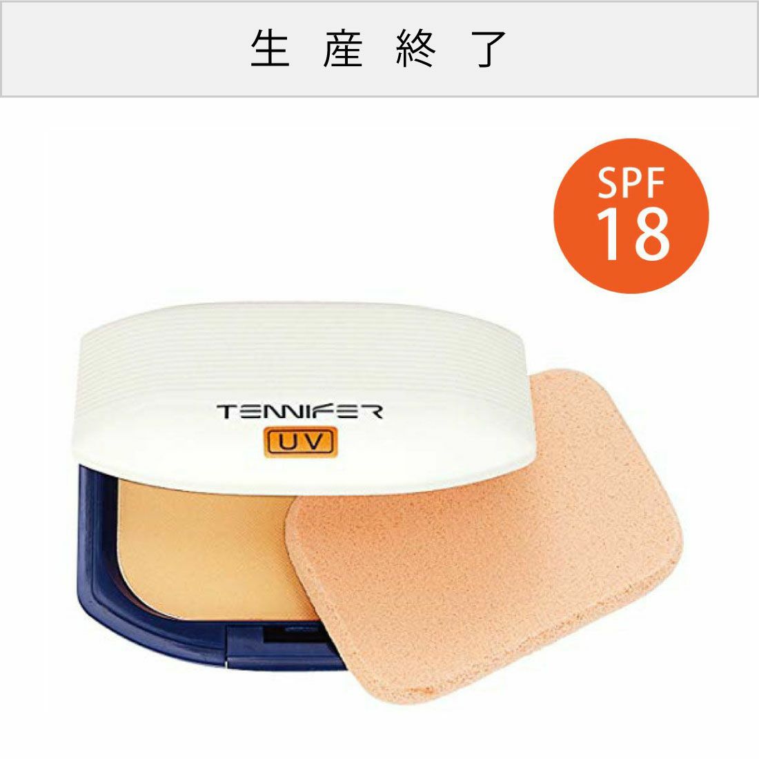 テニファー UVファンデーション［スポンジパフ付］ 12g