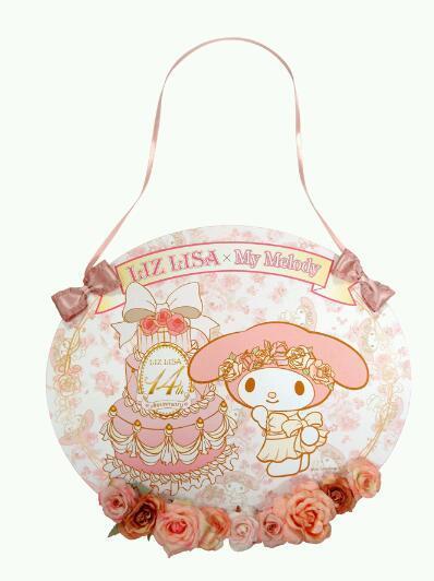 マイメロディ×リズリサコラボノベルティ花冠＆壁掛けプレート