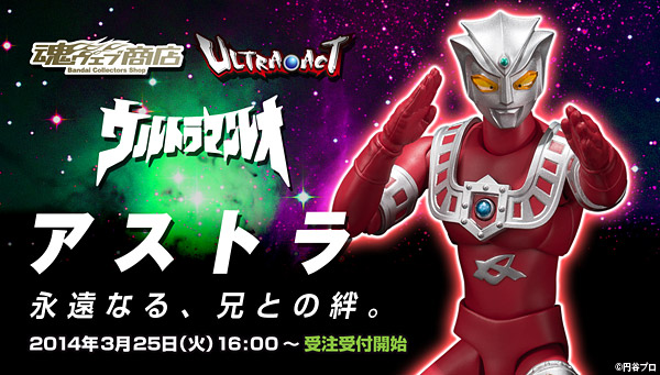 新商品情報 ULTRA-ACT】―永遠なる兄弟の絆―ウルトラマンレオに続き、魂