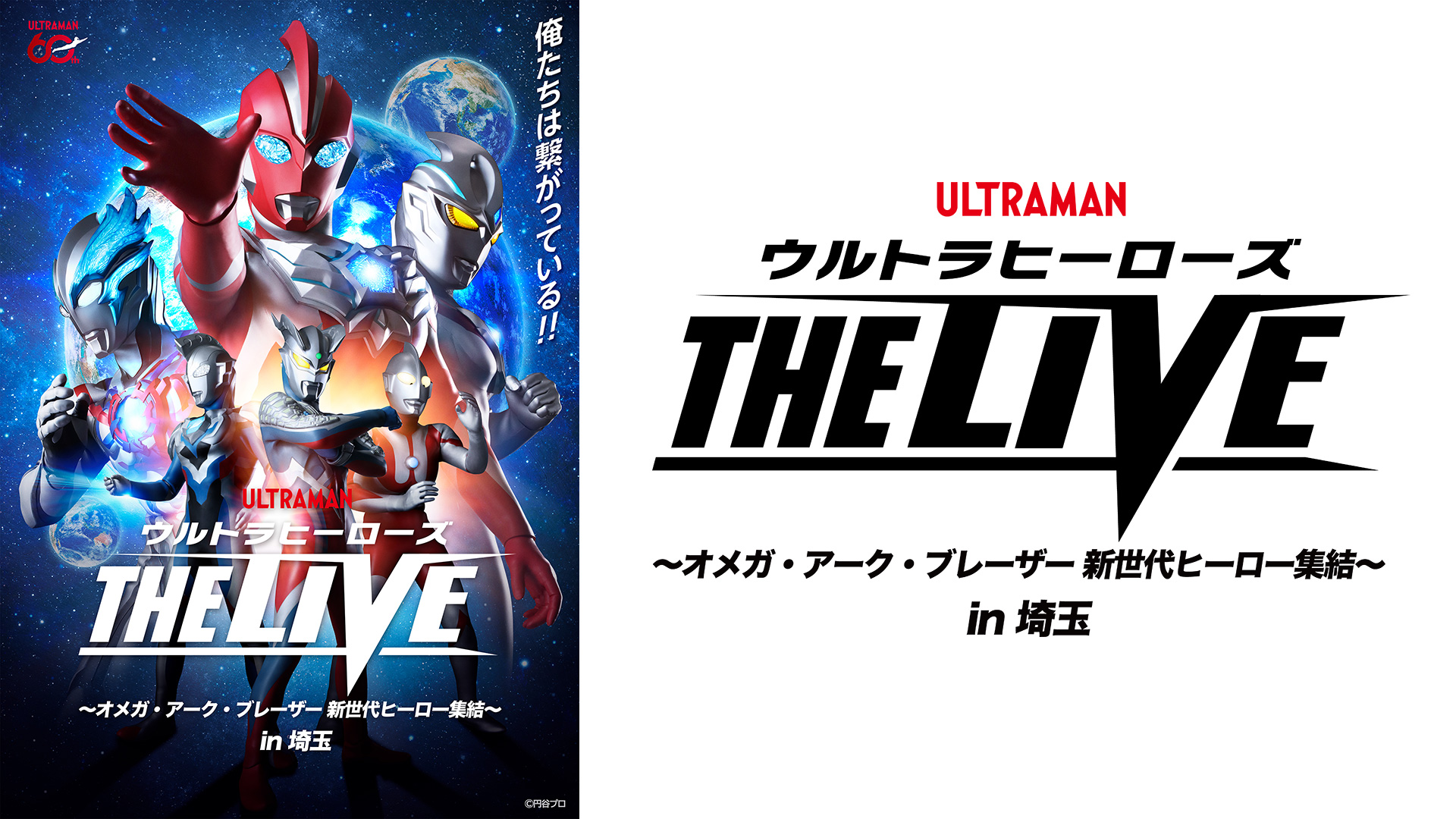 大人気「ウルトラボーン」がガシャポンでも発売中！ラインナップは全12