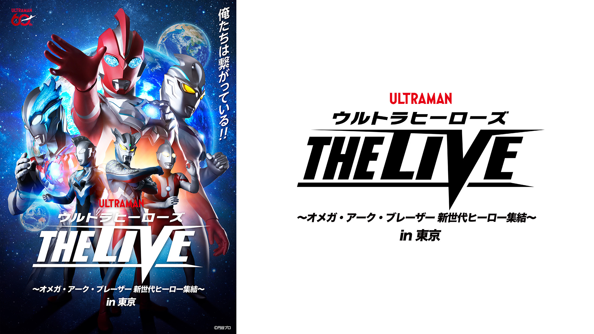 ウルトラマンティガ25周年記念！「ウルトラレプリカ ブラックスパーク