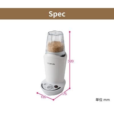Amazon | エムケー精工 小型精米機 COPON コポン SMH-201W ホワイト