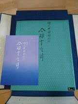 Amazon.co.jp: 伊場仙版 初代豊国団扇絵今様十二ヶ月 悠々洞出版 12組