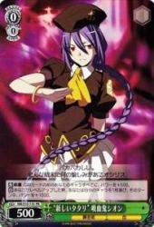 Amazon.co.jp: ヴァイスシュヴァルツ “新しいタタリ”吸血鬼シオン