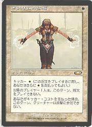 Amazon.co.jp: マジックザギャザリング MTG 白 日本語版 オアリムの