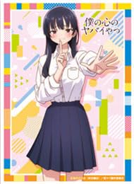 Amazon | きゃらスリーブコレクション マットシリーズ 僕の心のヤバイ