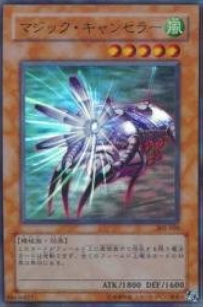 Amazon.co.jp: 遊戯王 302-020-UR 《マジック・キャンセラー》 Ultra