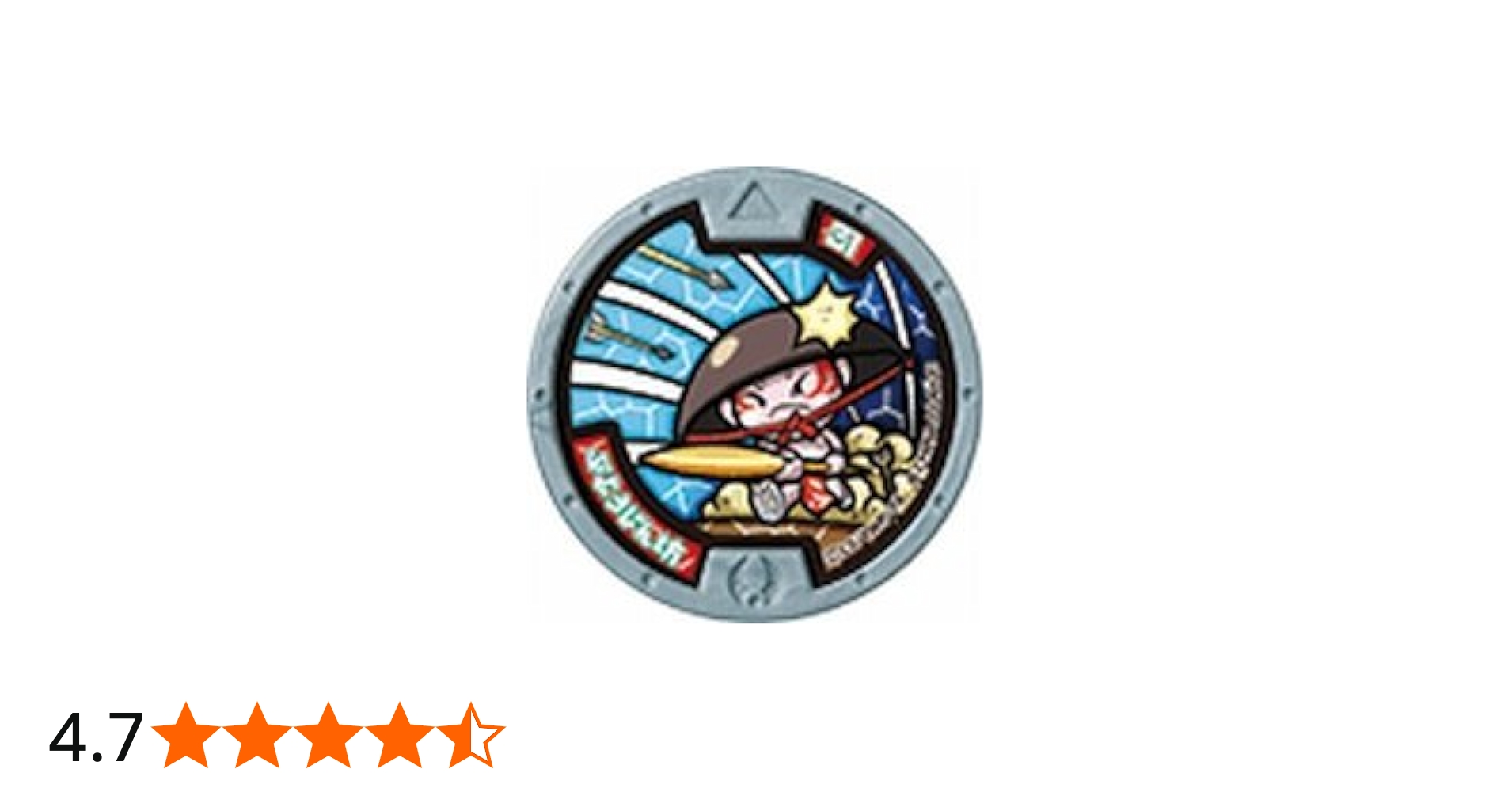 Amazon.co.jp: 妖怪ウォッチ(妖怪メダル) /ノーマルメダル/イサマシ族