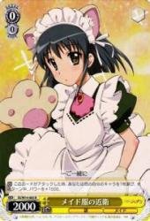 Amazon.co.jp: ヴァイスシュヴァルツ メイド服の近衛 レア SS/W14-003