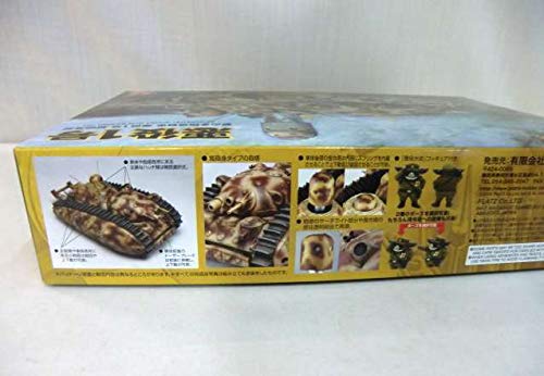 Amazon | 悪役1号 夢の多砲塔戦車 悪役1号 短砲身型 | プラモデル 通販