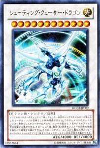 Amazon.co.jp: 遊戯王カード 【シューティング・クェーサー・ドラゴン