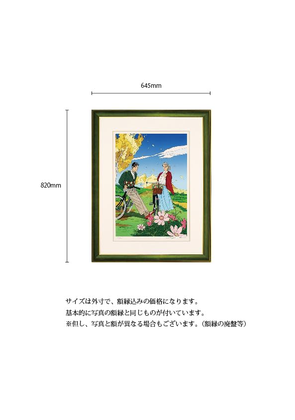 Amazon.co.jp: わたせせいぞう 版画（シルクスクリーン＆オフセット