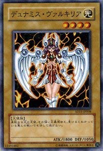 Amazon.co.jp: 遊戯王OCG デュナミス・ヴァルキリア SD11-JP008-N
