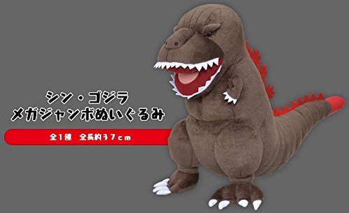 Amazon.co.jp: セガ シン・ゴジラ メガジャンボぬいぐるみ : おもちゃ
