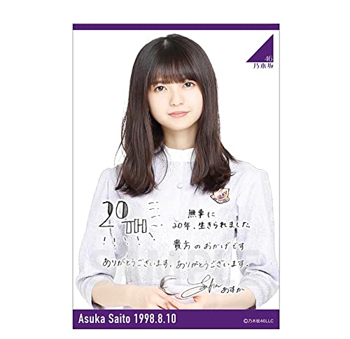Amazon.co.jp: 乃木坂46 齋藤飛鳥 2018年8月度 生誕記念Tシャツ (L