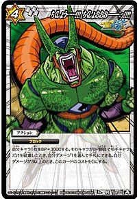 Amazon.co.jp: ミラクルバトルカｰドダス ドラゴンボｰル改 DB12