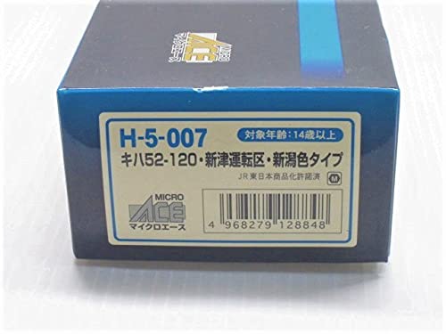 Amazon.co.jp: MICRO ACE マイクロエース HOゲージ H-5-007 キハ52