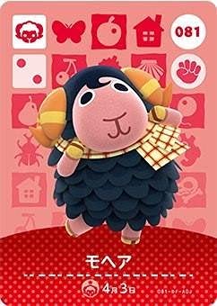 Amazon.co.jp: どうぶつの森 amiiboカード 第1弾 【081】 モヘア