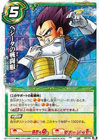 Amazon.co.jp: ミラクルバトルカｰドダス ドラゴンボｰル改 DB15 ベジｰタ