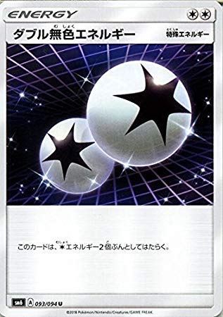 Amazon.co.jp: ポケモンカードゲームSM/ダブル無色エネルギー（U