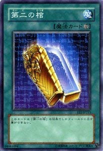 Amazon.co.jp: 遊戯王カード 【 第二の棺 】 EE2-JP213-N