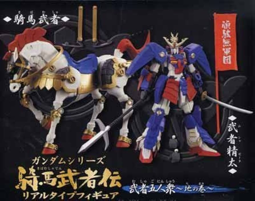 Amazon | ガンダムシリーズ 騎馬武者伝リアルタイプフィギュア武者五人