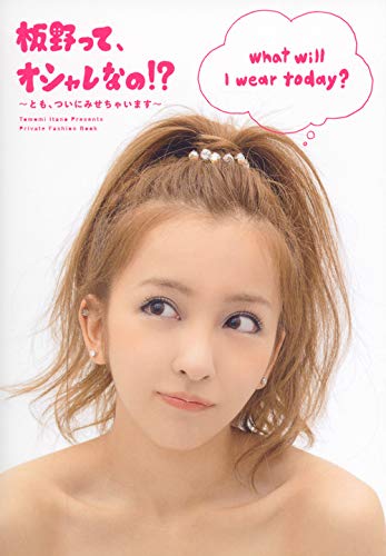 Amazon.com: 板野 友美: books, biography, latest update