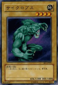 Amazon.co.jp: 遊戯王カード 【 サイクロプス 】 BE1-JP099-N