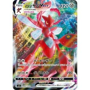 Amazon.co.jp: ポケモンカードゲーム S3 067/100 ハッサムVMAX 鋼 (RRR