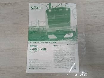 Amazon | KATO 10-1195+1196 E233系7000番台 埼京線 6両基本+4両増結