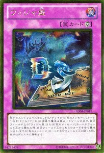 Amazon.co.jp: 遊戯王カード ウィジャ盤 GS04-JP017GR : ホビー