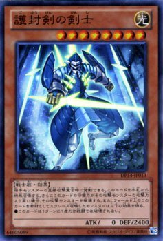 Amazon.co.jp: 遊戯王OCG 護封剣の剣士 スーパーレア デュエリスト