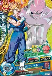 Amazon.co.jp: ドラゴンボールヒーローズ第8弾H8-CP5ベジット : おもちゃ