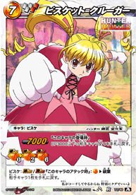 Amazon.co.jp: ミラクルバトルカｰドダス ミラバト ハンタｰハンタｰ