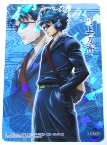 Amazon.co.jp: 銀魂 クリアコレクション X 河上万斉 SP244 クリア