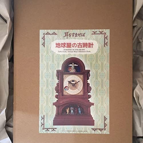 Amazon.co.jp: 耳をすませば 地球屋の古時計 ドワーフ エルフ 限定品