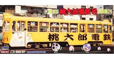 Amazon | 1/80 土佐電氣鐵道 (株) 600型 桃太郎電鉄号 | プラモデル 通販