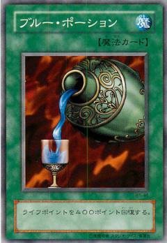 Amazon.co.jp: 遊戯王カード ブルー・ポーション B1-46 BoosterR1