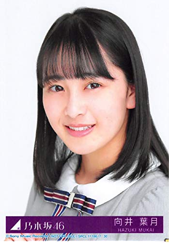Amazon.co.jp: 【向井葉月】 公式生写真 乃木坂46 Sing Out! 封入特典