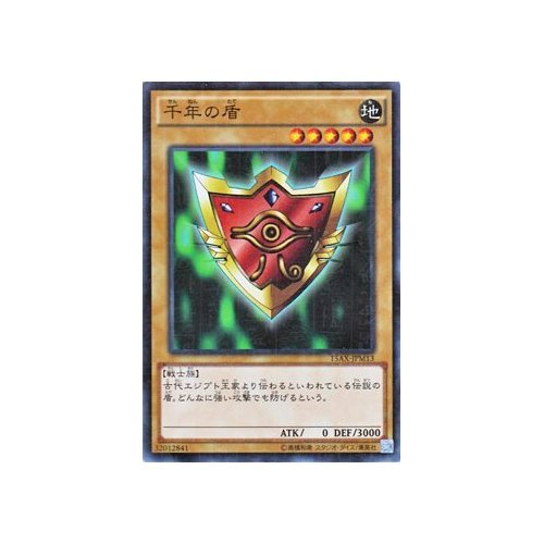 Amazon.co.jp: 遊戯王 千年の盾（スペシャルパラレル仕様） / 決闘者の